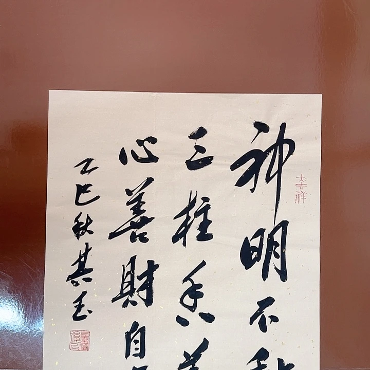 书法书法作品多次获奖