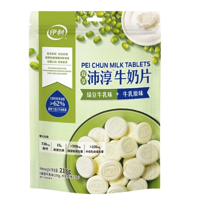 伊利双享淳牛奶片绿豆牛乳味牛乳味混合口味218g独立装儿童零食