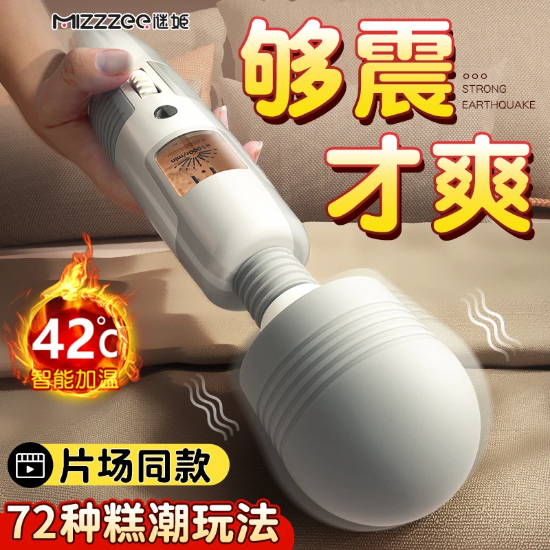 谜姬震动棒女性仪器女性专用成人玩具调情趣用品神器情调小玩意
