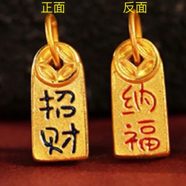 玉麓足金999 招财纳福提溜（定价）
