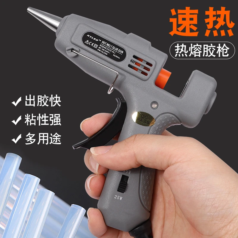 热熔胶枪家用热融胶枪7-11mm高粘强力热熔胶棒胶水手工DIY热熔枪