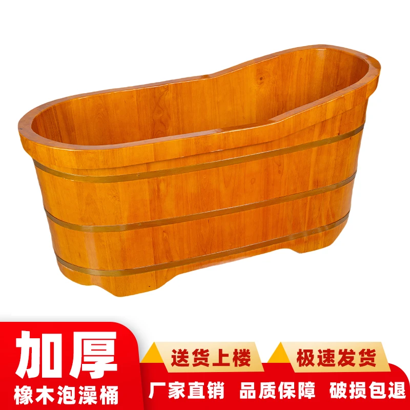 橡木泡澡木桶成人全身浴桶美容院泡澡洗澡木桶家用实木浴缸瑶浴盆