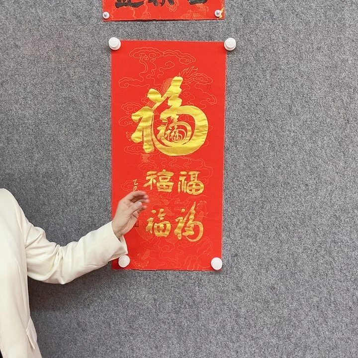 书法五福书法作品