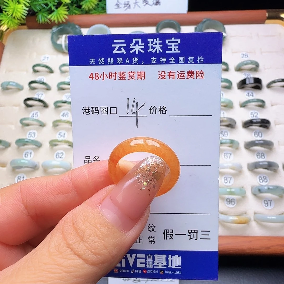 翡翠未镶嵌戒圈天然