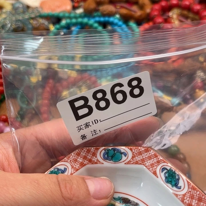 868。