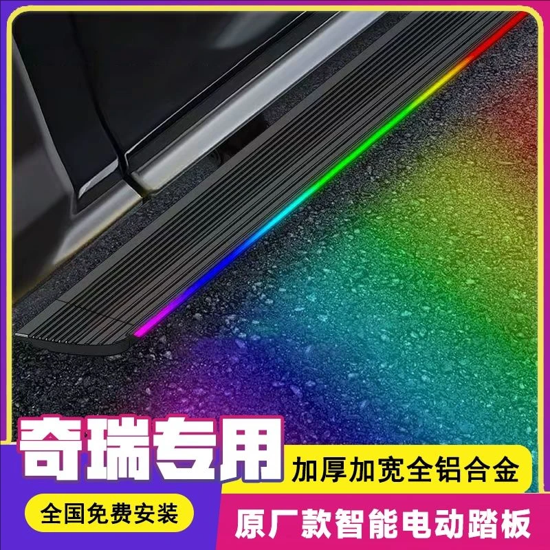 奇瑞瑞虎9踏板瑞虎8PRO揽月带灯风云T9T10越野车配件脚踏板风云t9