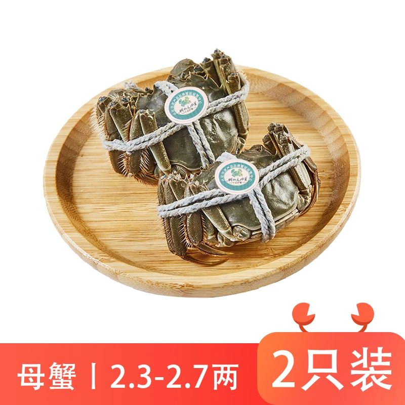 鲜活有机兴化大闸蟹(母蟹)2只装(115-135g/只)