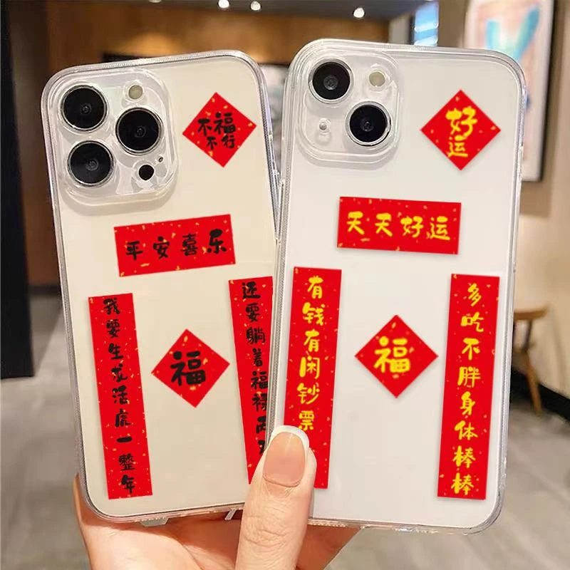 【新年新款】迷你手机小对联卡通可爱福字春联套装春节过年创意春联