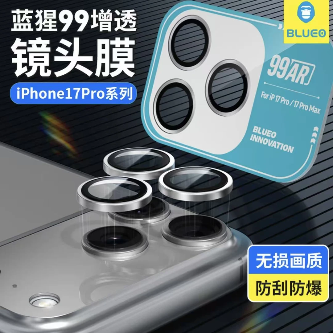 蓝猩适用苹果17promax镜头膜17pro99增透摄像镜头保护膜贴膜器