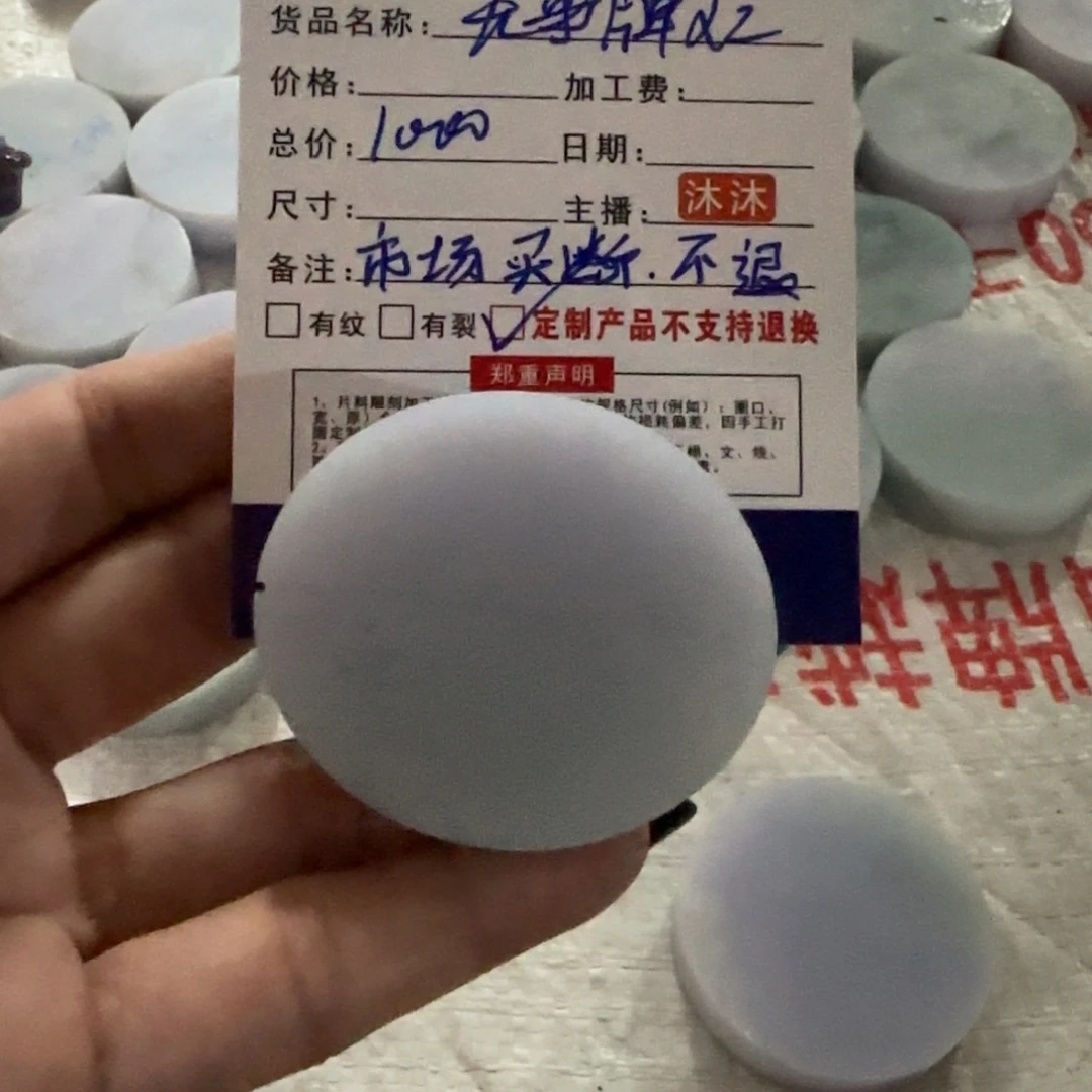 房***未镶嵌定制翡翠无事牌