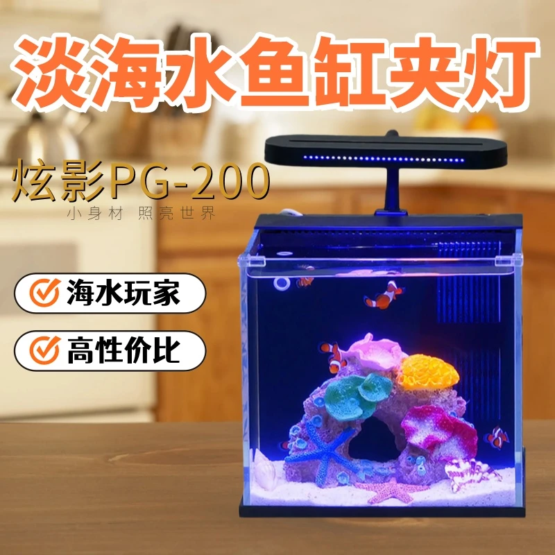 仟锐淡海水鱼缸夹灯海水灯海缸灯海水缸水草珊瑚专用造景透镜夹灯