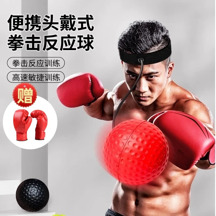 酷迪仕【赠全包拳套】拳击反应球解压魔力球头戴家用解压拳击健身球