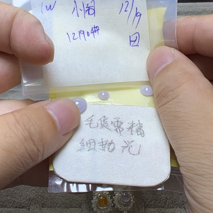 ****⁵定制翡翠未镶嵌毛货需精细抛光田121904