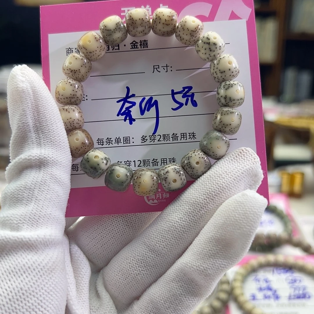 星月菩提手串奈**?星月菩提