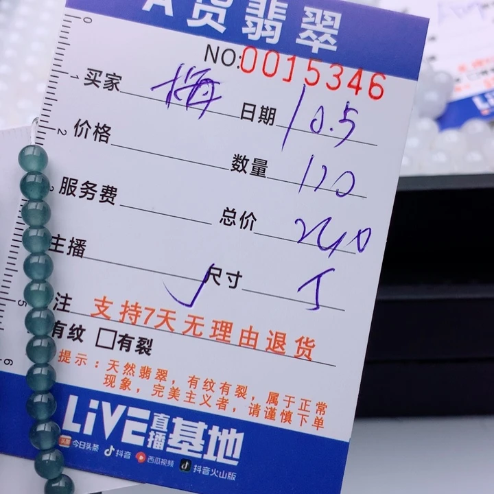 梅***菊翡翠未镶嵌手链多样性