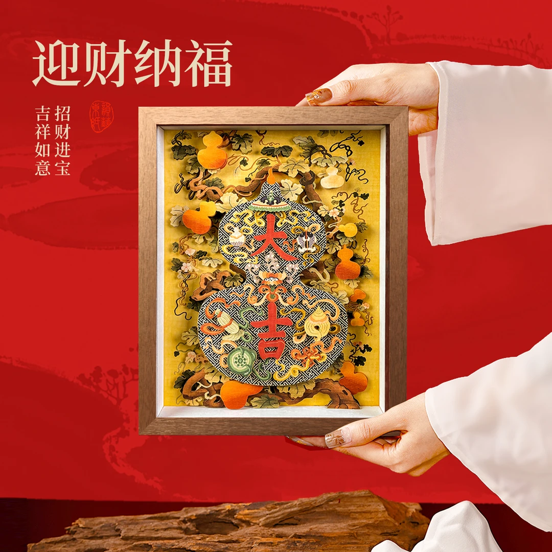 【十寸】东韵剪纸大吉葫芦3d立体画装饰画家居摆件开业礼物乔迁礼品