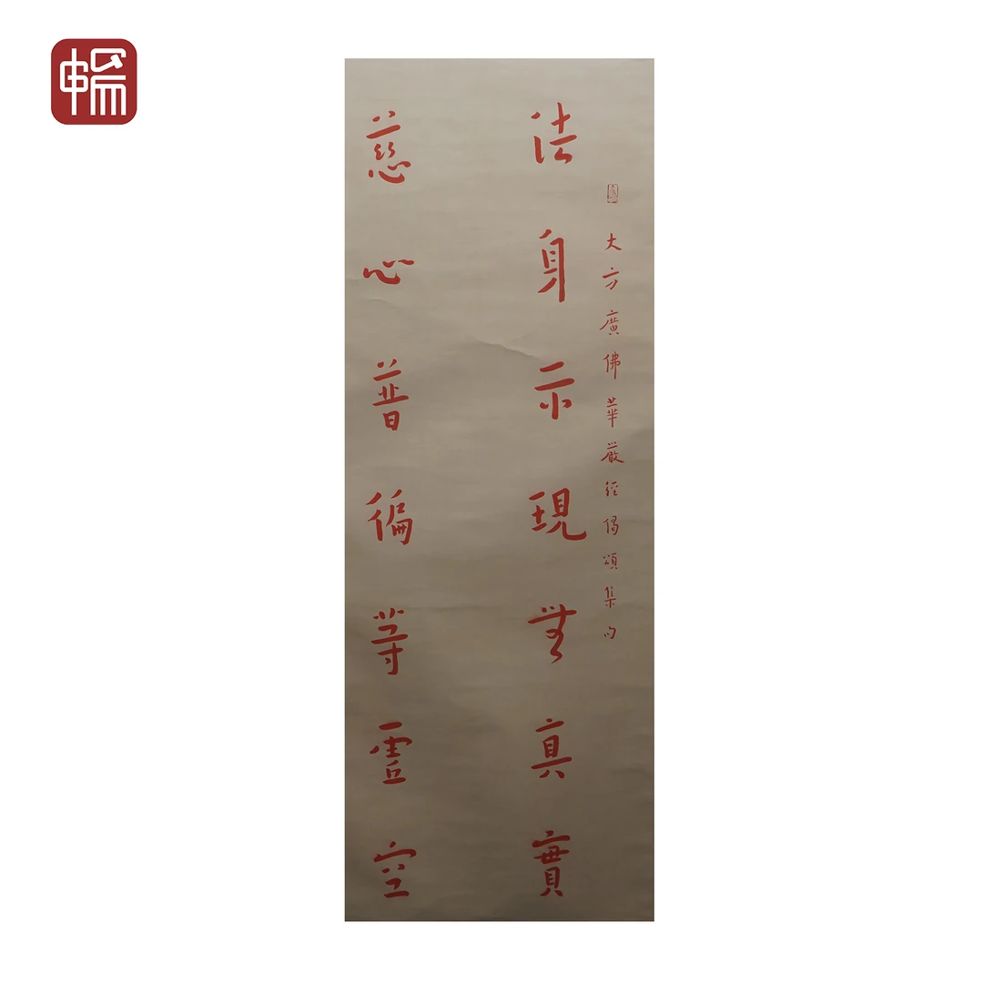 F1185 民国《书法》李息霜 131*58（6.83） 纸本立轴  YM