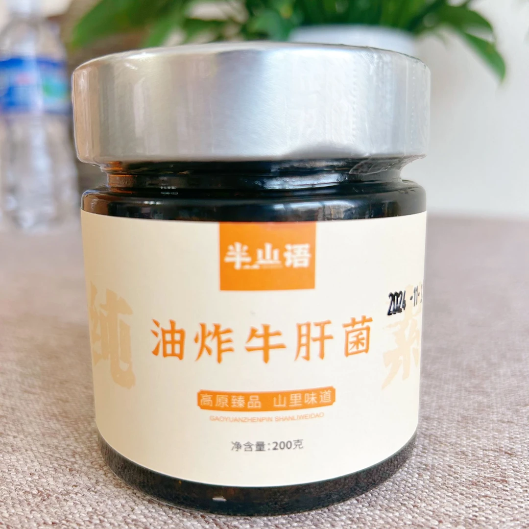 半山语·野生油炸牛肝菌