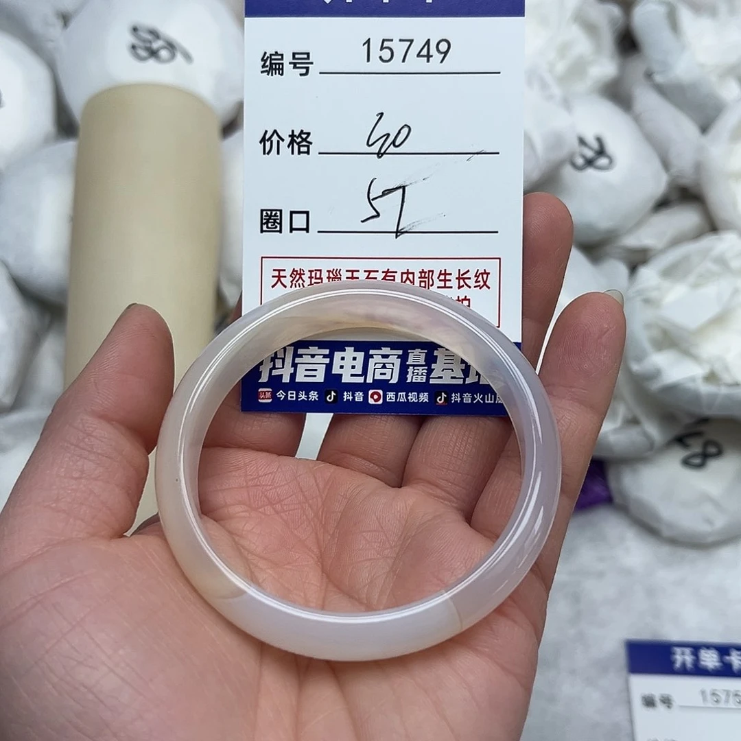 玛瑙/玉髓手镯未镶嵌749