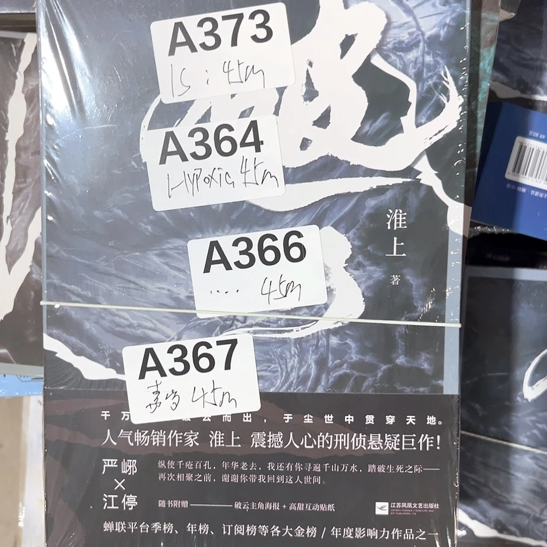 破云新书全套福利