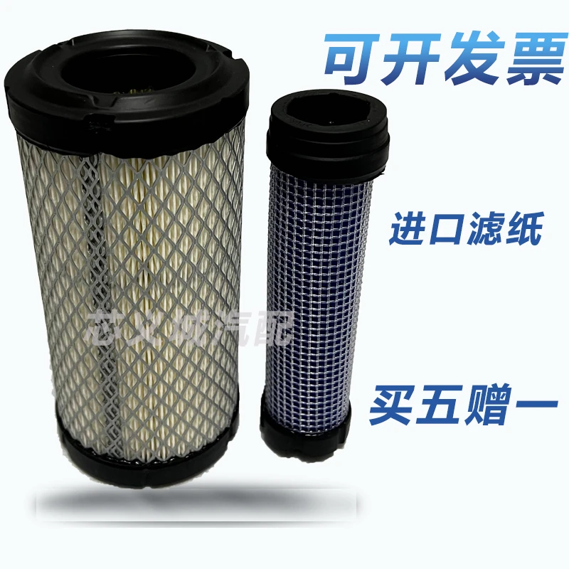 山东临工微挖16F空气滤芯ER16F挖机16H空滤挖掘机ER616空气滤清器