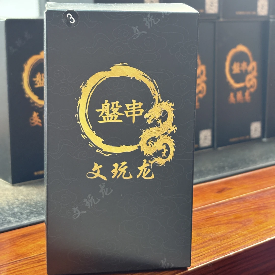 文玩盒子默认待拆商品不退不换