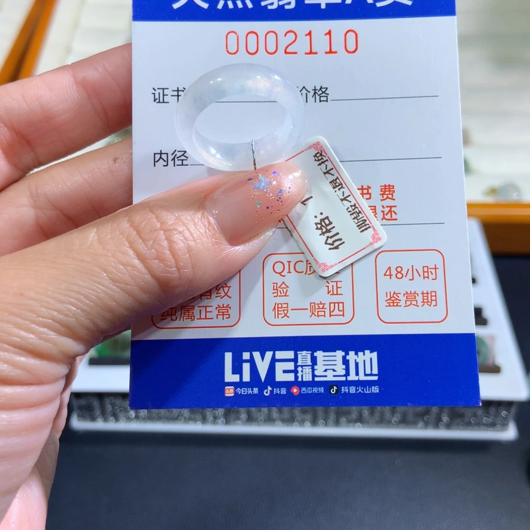 翡翠未镶嵌戒指12号