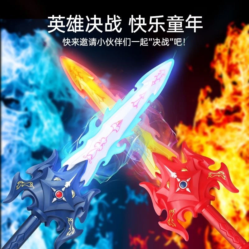 赛罗大号奥特之剑闪光激光剑王者圣剑荣耀电动发光塑料刀七彩声光