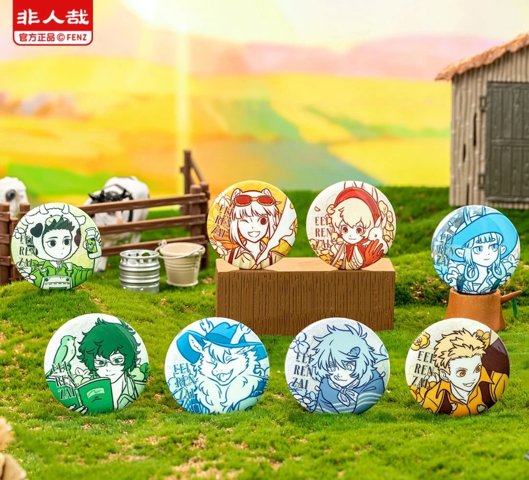 非人哉-田园野趣系列-马口铁徽章（拆封不退换）