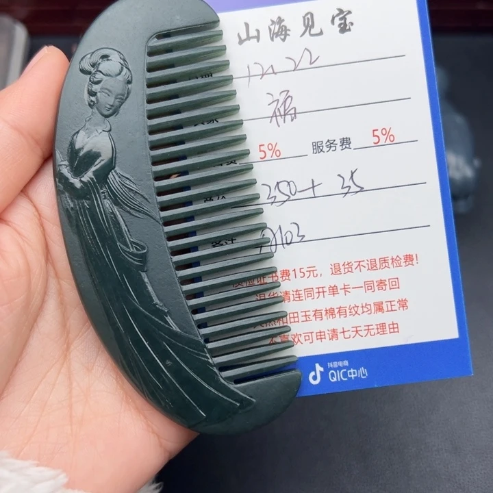 颈饰未镶嵌和田玉福**照