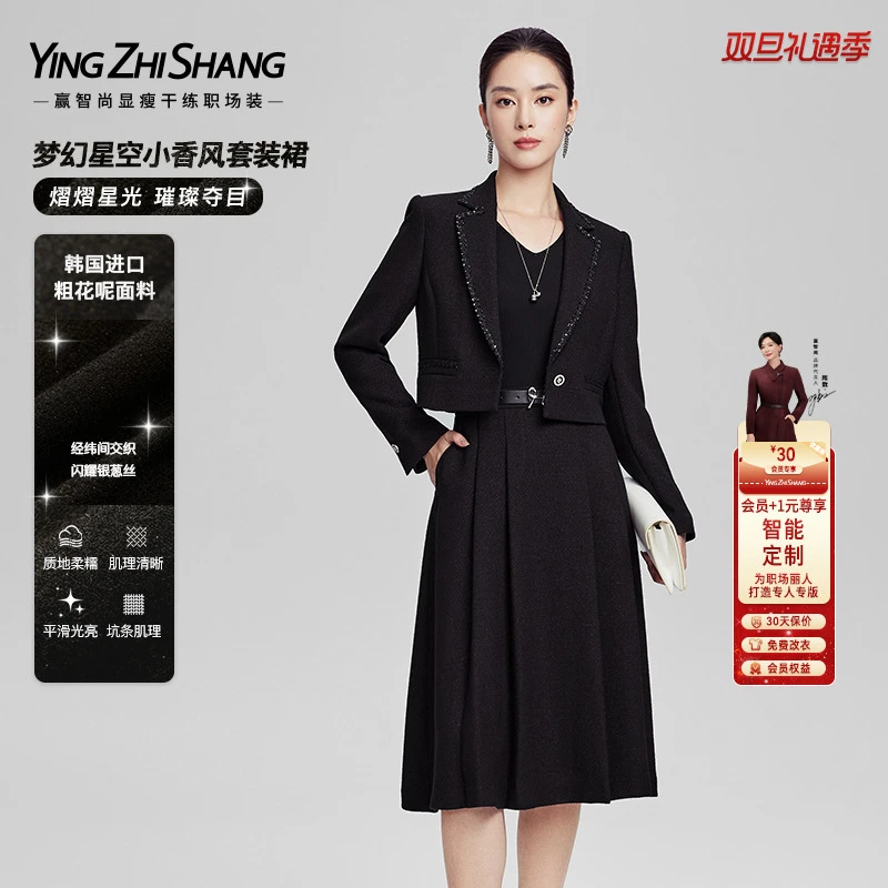 【星空小香风】赢智尚2025新款黑色时尚西装连衣裙套装女ZA-ZA02102