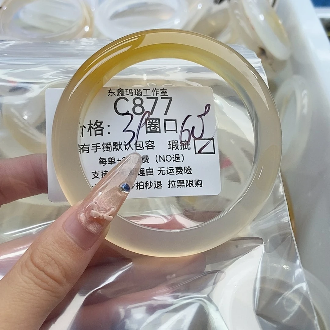 手镯玛瑙/玉髓未镶嵌d***u877