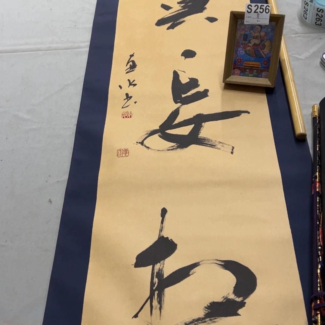 国画墨*手绘临摹书法挂轴