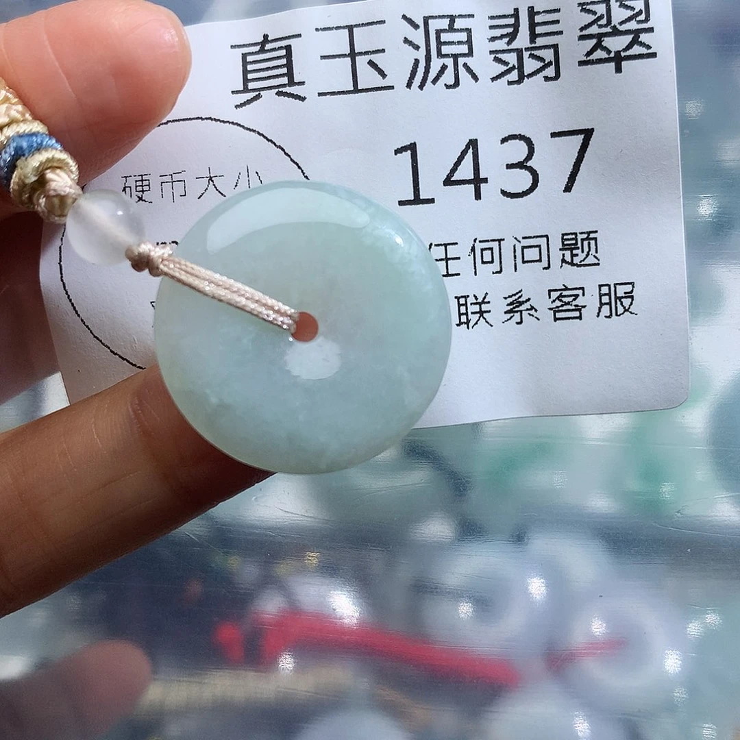 颈饰未镶嵌翡翠1437