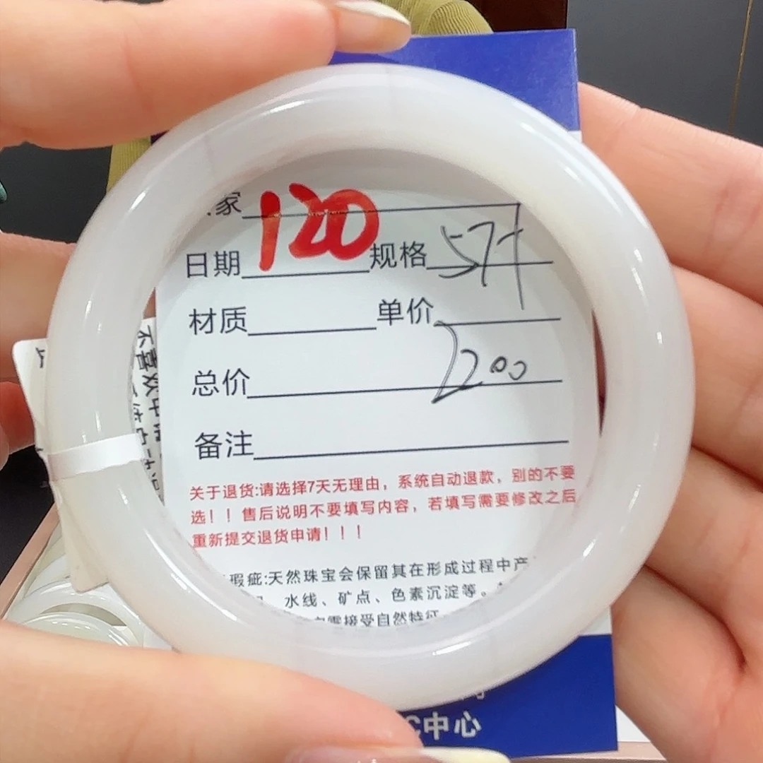 未镶嵌手镯和田玉