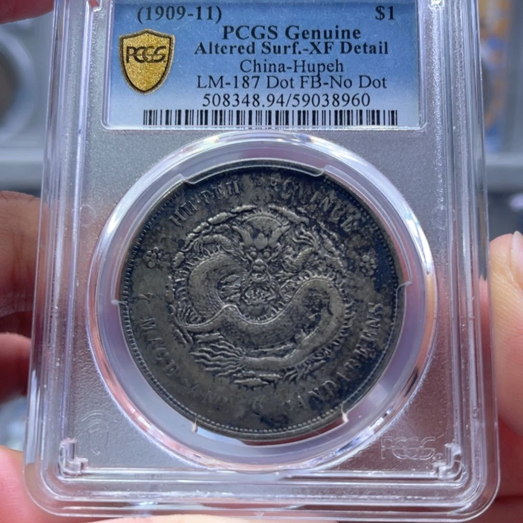 银玉麟轩pc94湖北宣统8960