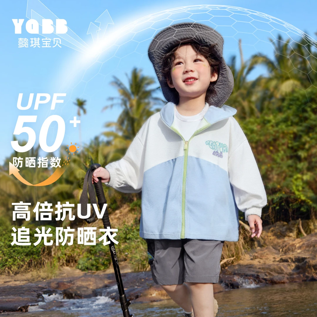 懿琪宝贝2025年夏上新男童夏季外套儿童防晒衣男童薄款潮牌童装