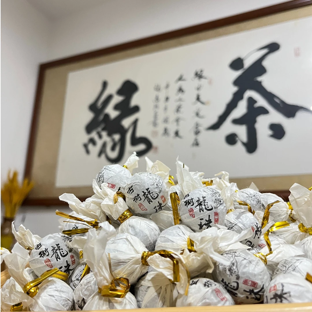 [老掉牙--龙珠]2012年春料古树老茶生普/一颗净含量8克/真正老茶