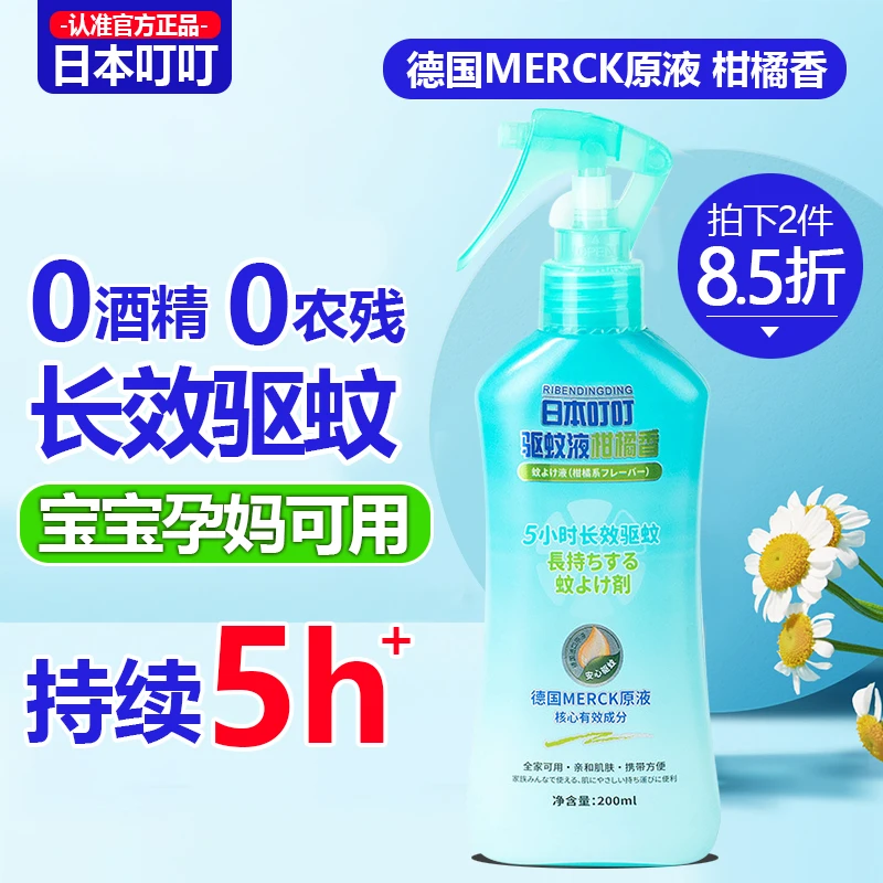 日本叮叮驱蚊液持久驱蚊水驱蚊喷雾防蚊喷雾户外驱蚊虫神器适用