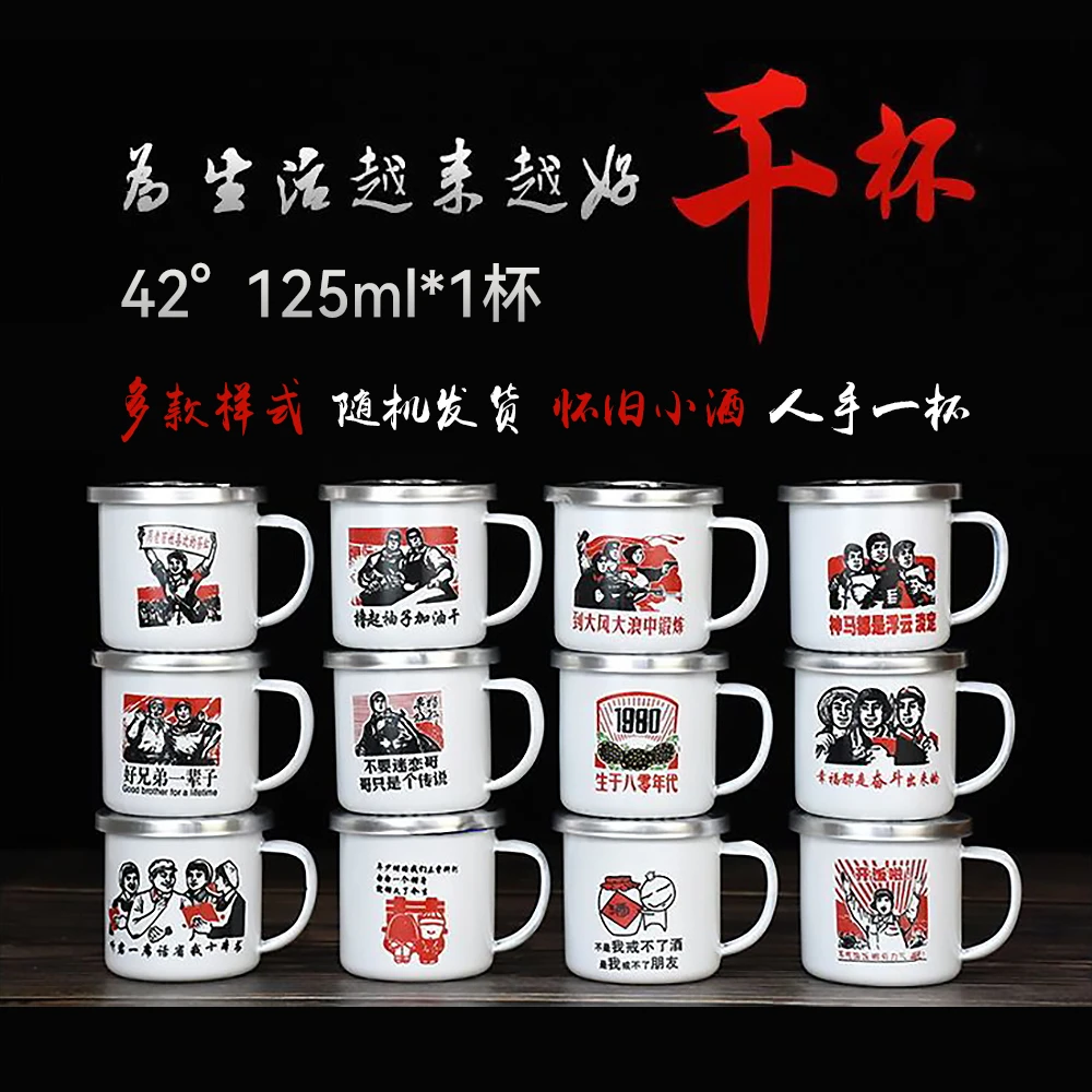 崇武窖茶杯酒怀旧小酒纯粮口杯酒浓香白酒小白酒小瓶装42度125ml