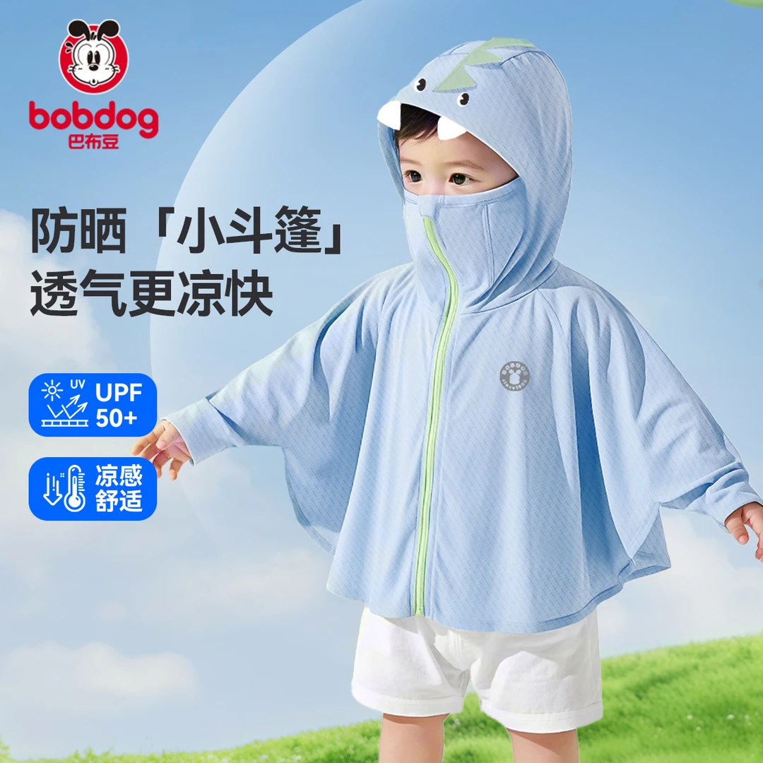 巴布豆夏季2025儿童男童防晒衣外出服男宝透气不闷热清凉舒适S