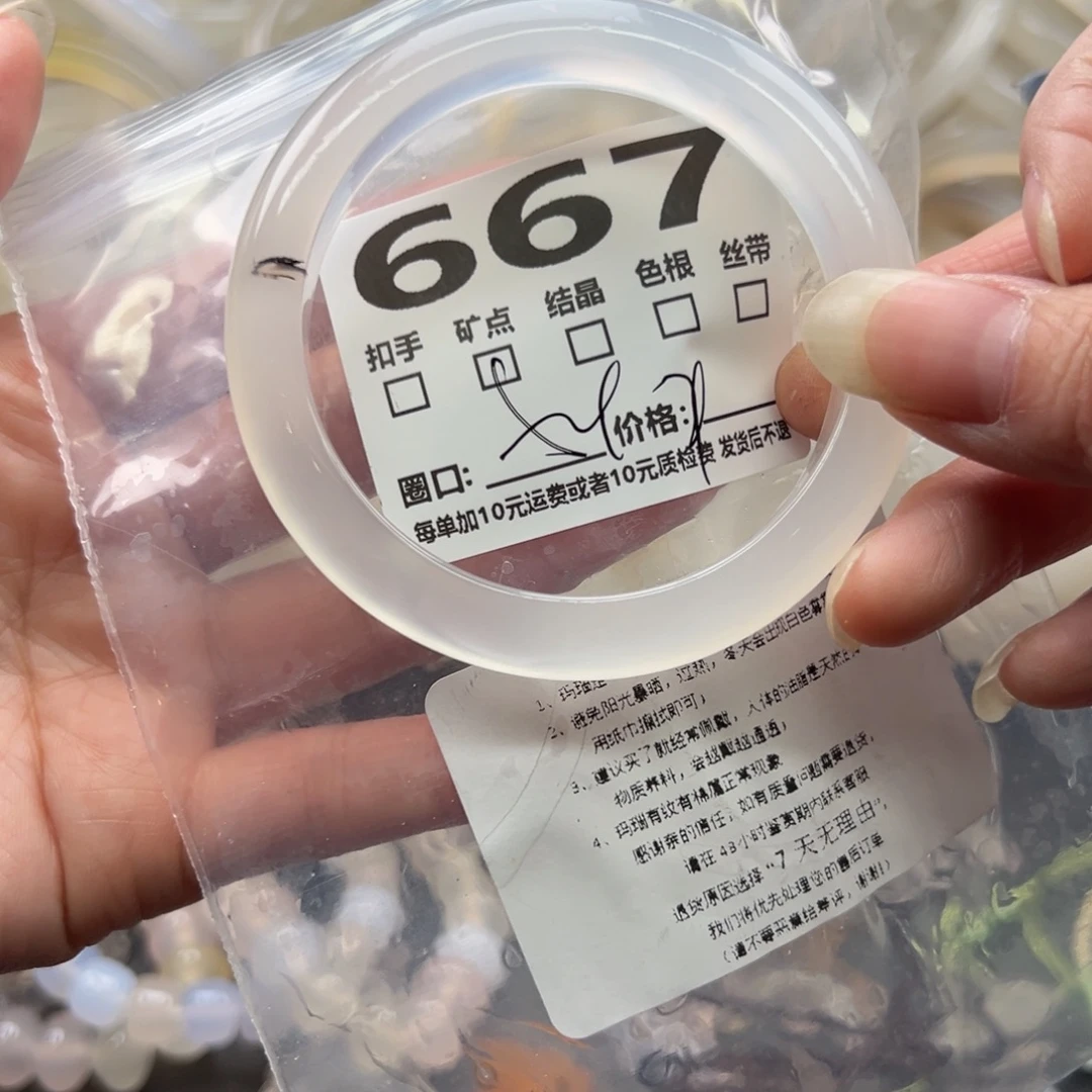 玛瑙/玉髓手镯未镶嵌667