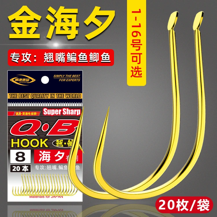袋装翘鳊金海夕鱼钩有无倒刺钓钩散装混养竞技筏钓翘嘴鳊鱼鲫鱼钩