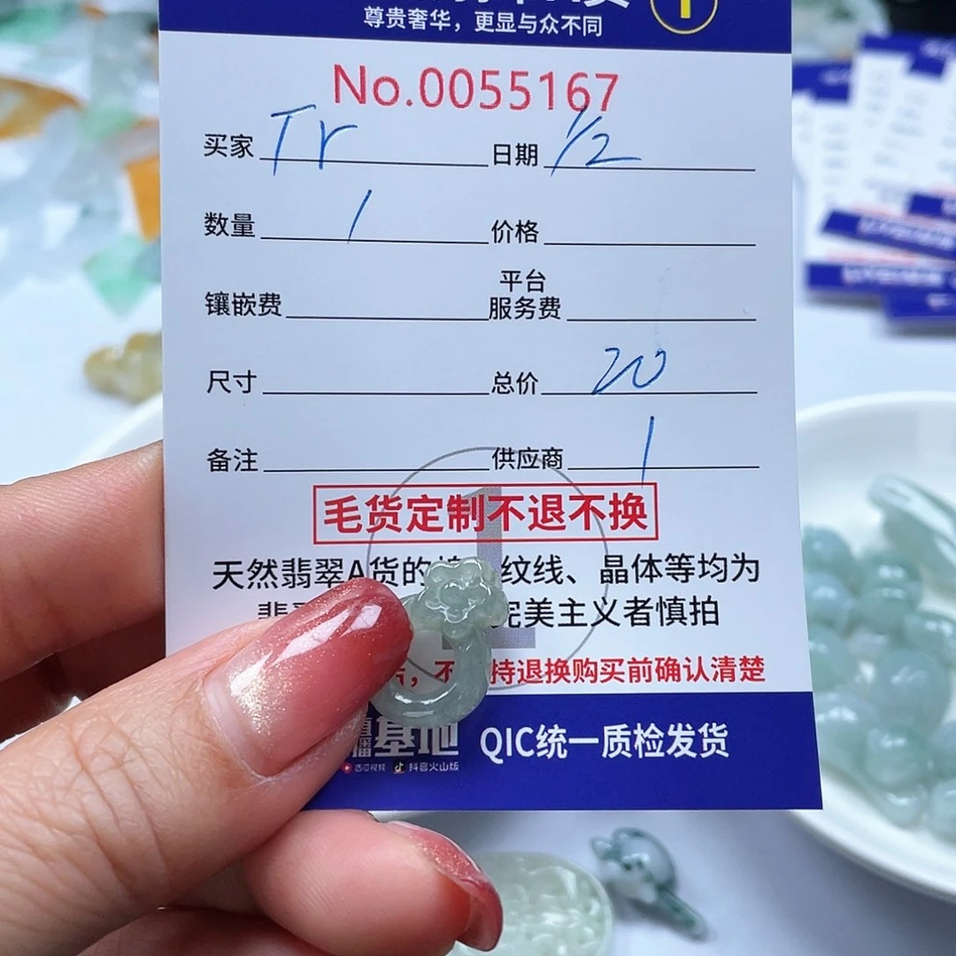 翡翠颈饰未镶嵌T***y33333333