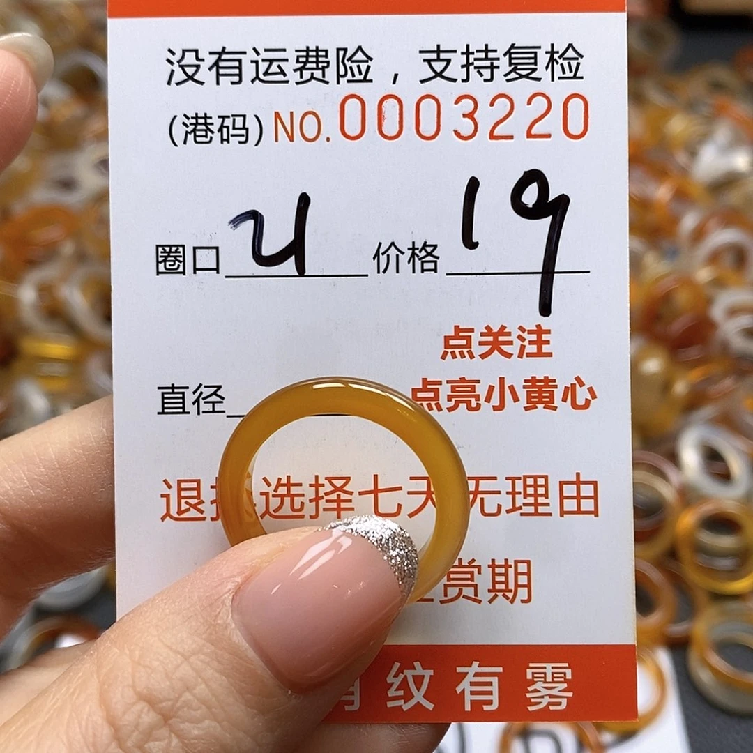 玛瑙/玉髓戒指未镶嵌