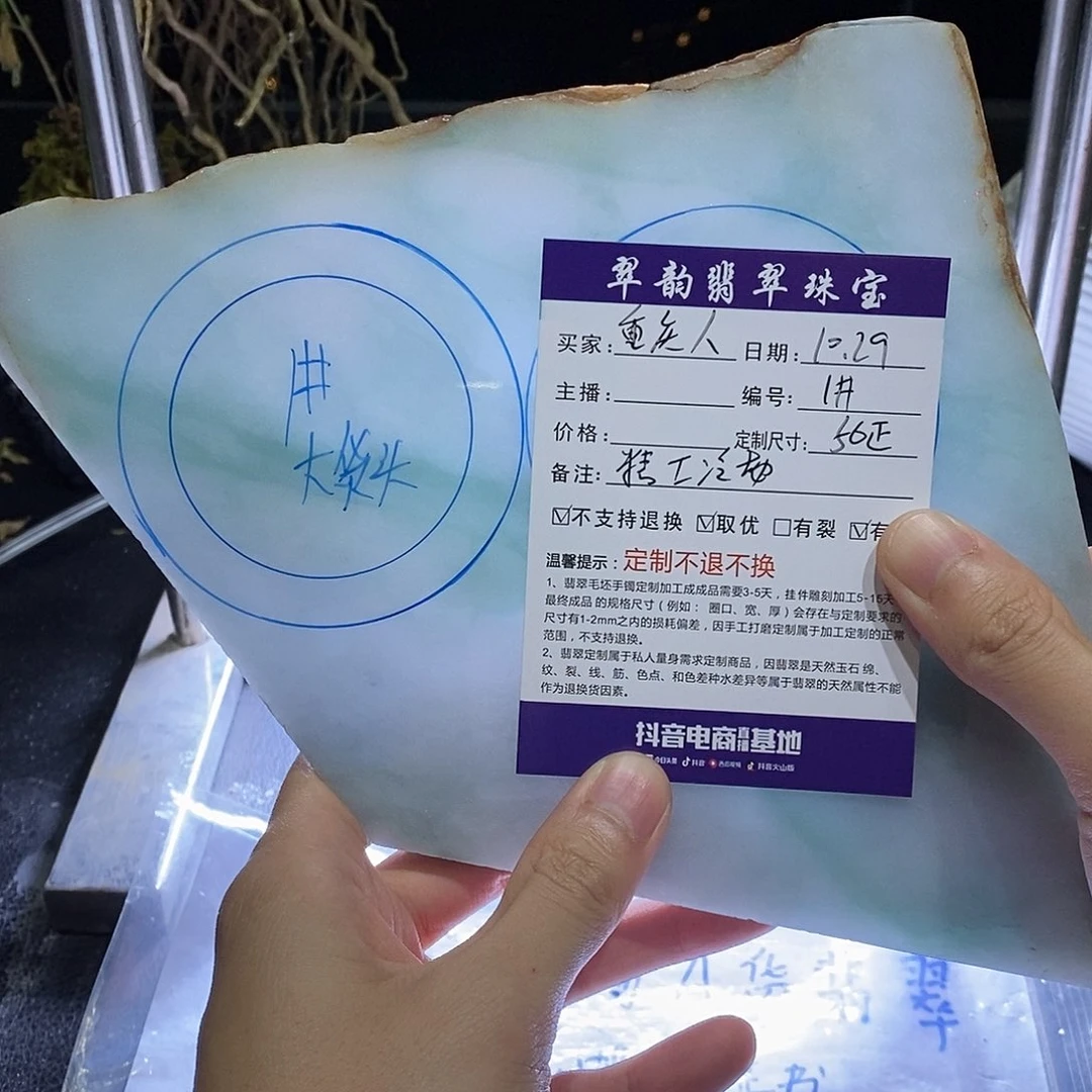 重***）定制翡翠未镶嵌手镯