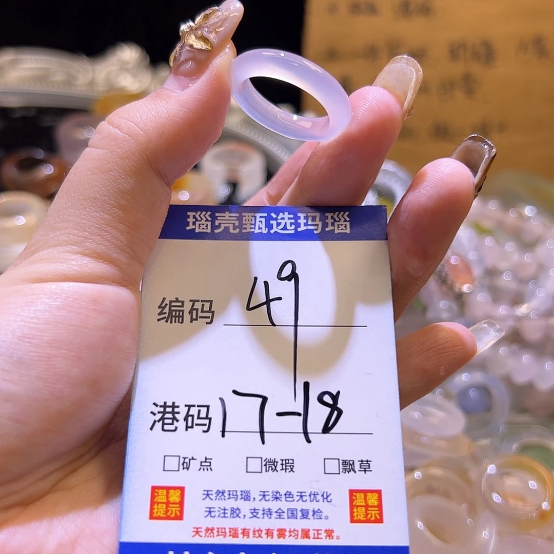 玛瑙/玉髓未镶嵌戒指