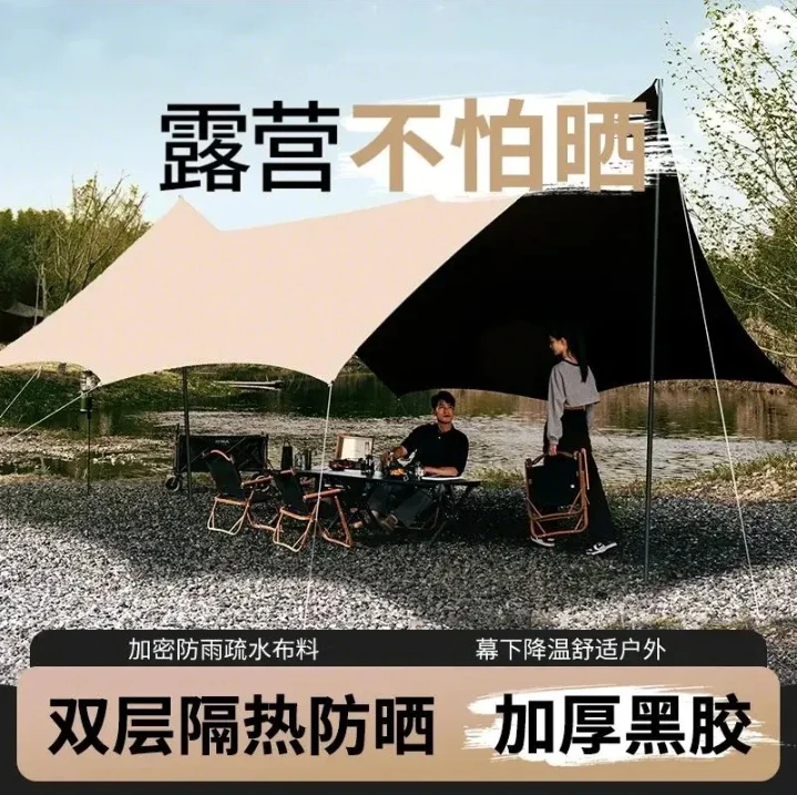 户外天幕帐篷黑胶遮阳伞蝶形露营野营遮阳棚防晒幕布防雨棚便携式