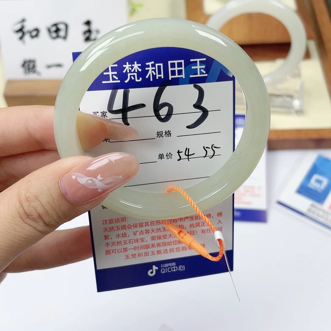 【闪购商品】和田玉手镯未镶嵌