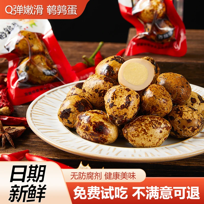 卤蛋鹌鹑蛋解馋小零食开袋即食独立小包卤味熟食鹌鹑蛋五香香辣